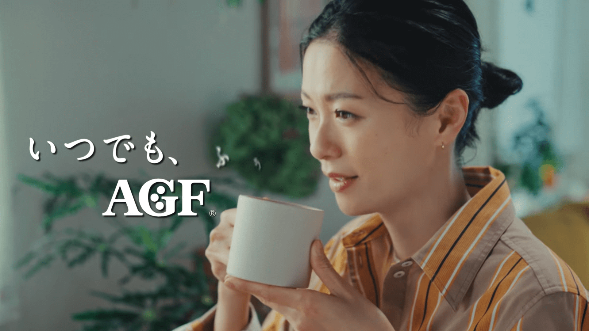 AGF®インスタントコーヒー「おトクでおいしい幸せ」篇榮倉奈々