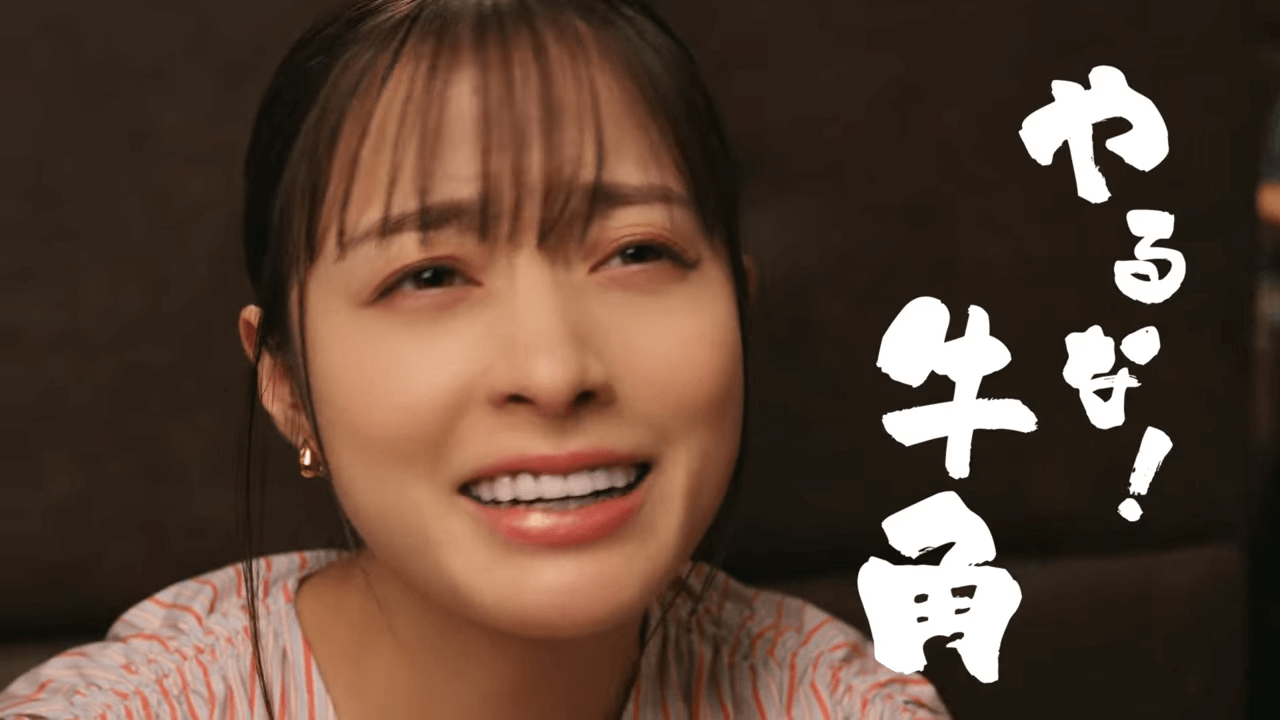 【橋本環奈さん出演新CM】「やるな！牛角」篇（15秒） 0-11 screenshot