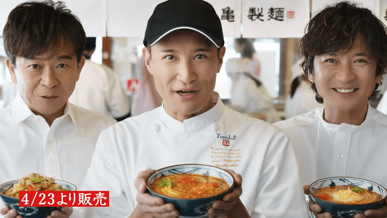 丸亀製麺×株式会社TOKIO「勢揃い！トマたまカレー＆豚汁うどん」予告編2