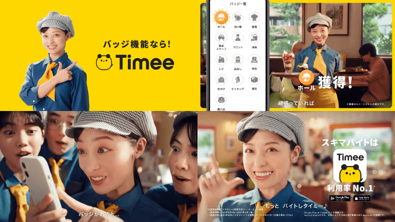 橋本環奈、タイミーTVCM「バッジで出会える」篇.png