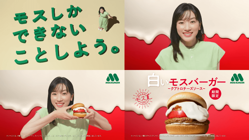 mei_nagano.永野芽郁、モスバーガー「白いモスバーガー白くて白い、白いモス」篇