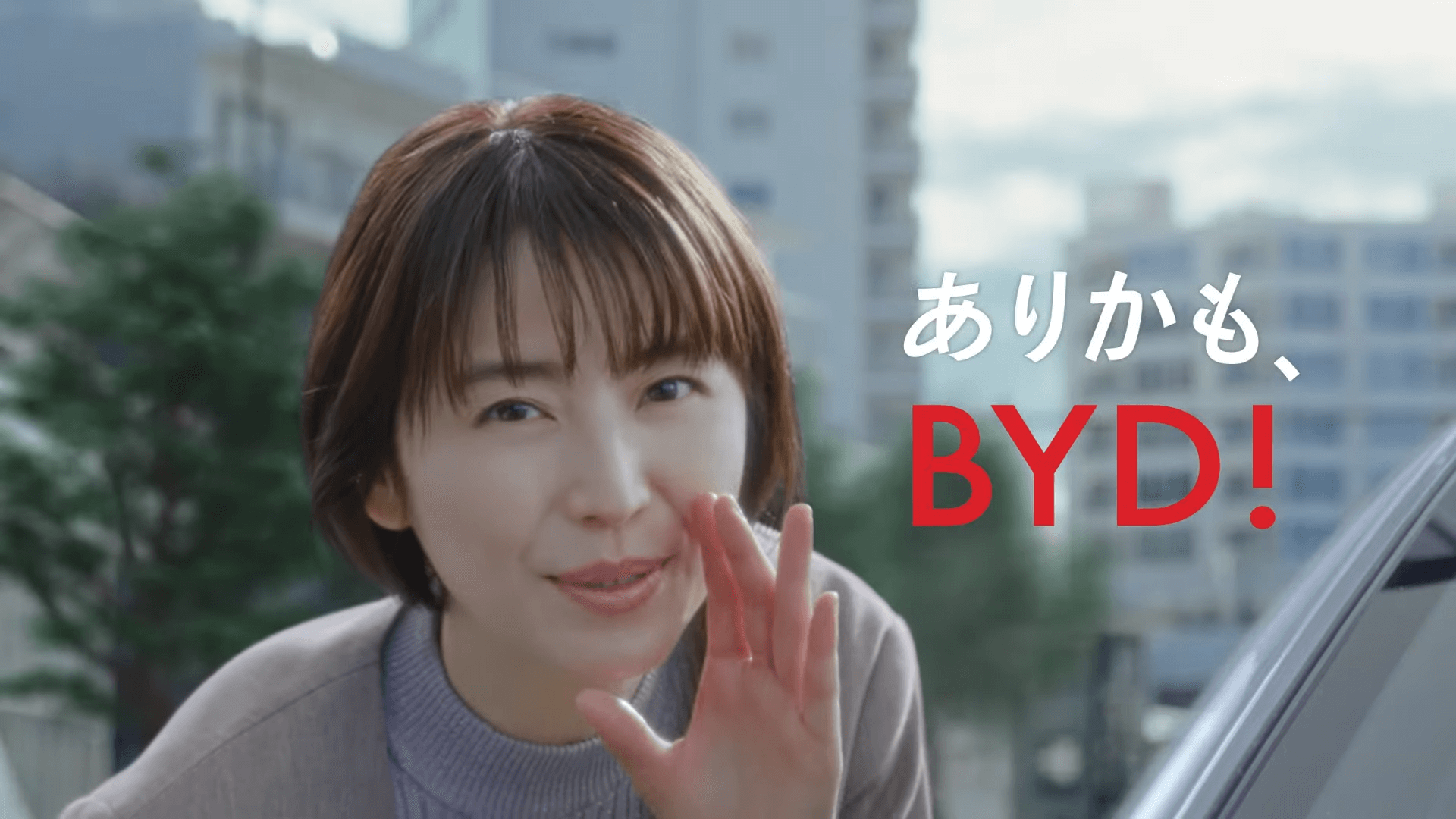 長澤まさみ、BYDブランドCM『ありかも、BYD！出会い』篇-30秒-0-25-screenshot-1