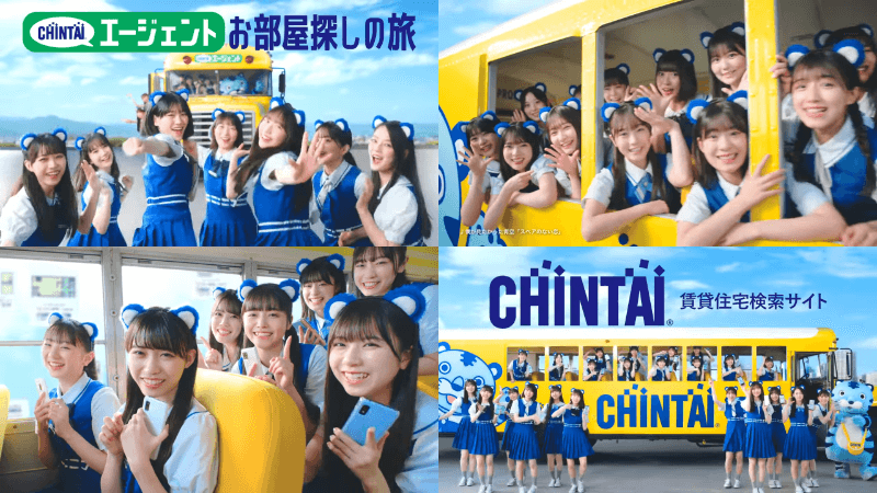 CHINTAI 2024 Autumn CM “Boku Blue Room Search BUS Trip” version 15 seconds | CHINTAI The blue sky I wanted to see (1)
