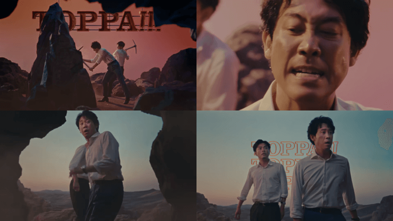 TOPPAN TVCM "TOPPA!!! TOPPAN Breakthrough All" Hiroshi Oizumi, Ryo Narita (1)
