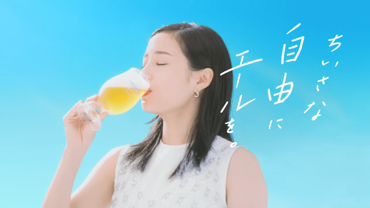 The Premium Malts Fragrant Ale “Suzu Hirose, I tried 90% of the books” edition 1 minute 43 seconds Suzu Hirose Suntory