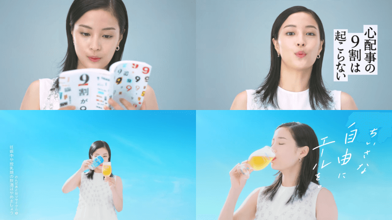 The Premium Malts <Japanese Ale> Fragrant Ale “Suzu Hirose, I tried 90% of the books” edition 1 minute 43 seconds Suzu Hirose Suntory
