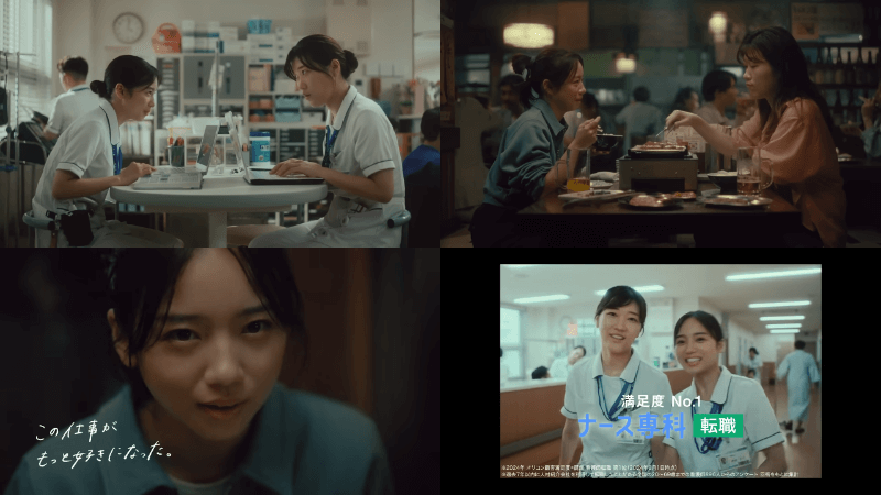 Nurse Specialty Career Change CM _ "Yakiniku Edition at the End of Work" 15 seconds Hikorohi, Kyoko Saito (1)
