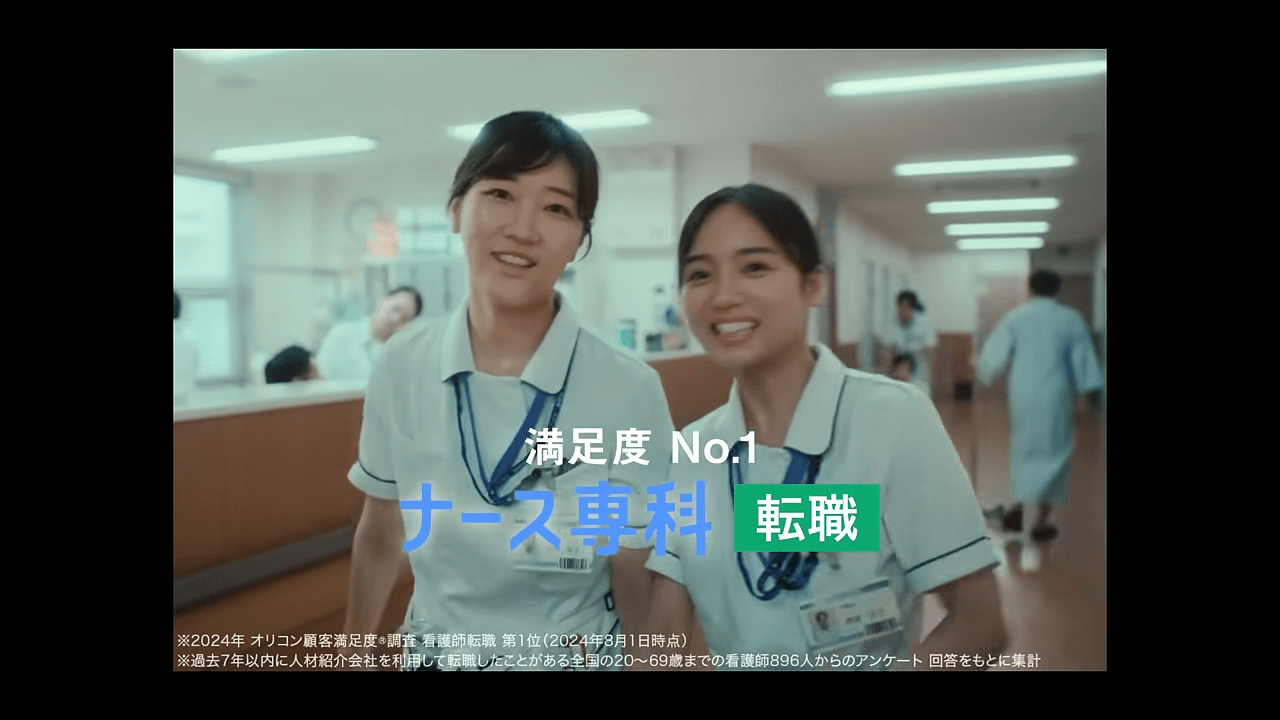 Nurse Specialty Career Change CM _ "Yakiniku Edition at the End of Work" 15 seconds Hikorohi, Kyoko Saito (1)