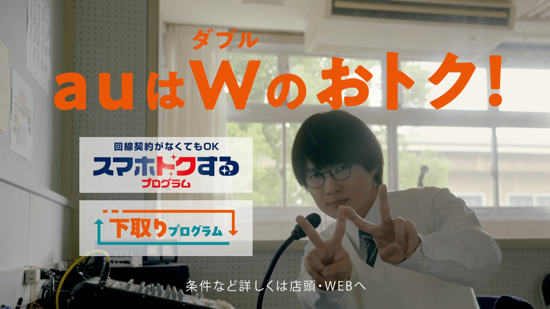 TVCM _ Too conscious! Takasugi-kun “Broadcasting Room (Part 1)” edition Ryunosuke Kamiki, Honoka Matsumoto, Taishi Nakagawa (1)