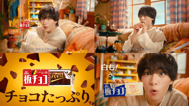 [Ryuusei Onishi] Do you think this is a bar of chocolate? [Bar chocolate ice cream] (1)
