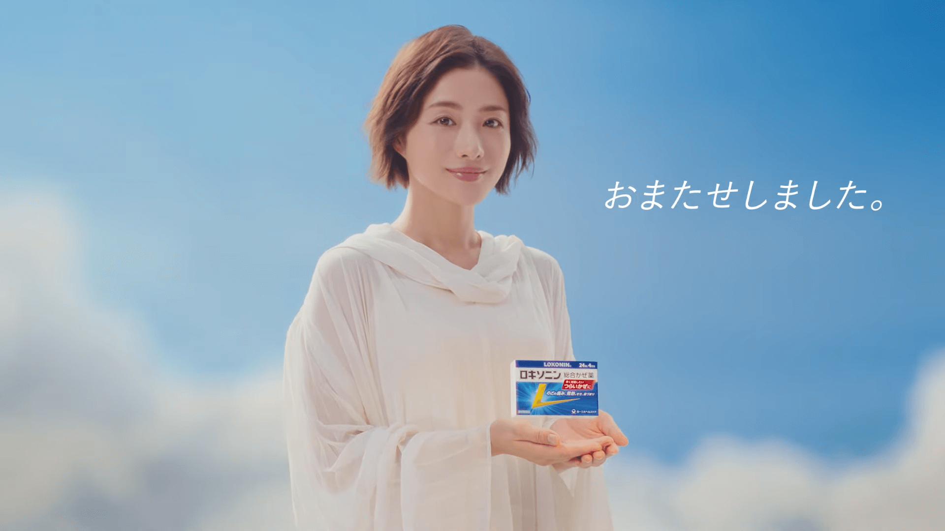 [Starring Satomi Ishihara] Loxonin comprehensive cold medicine “Birth” edition (2)