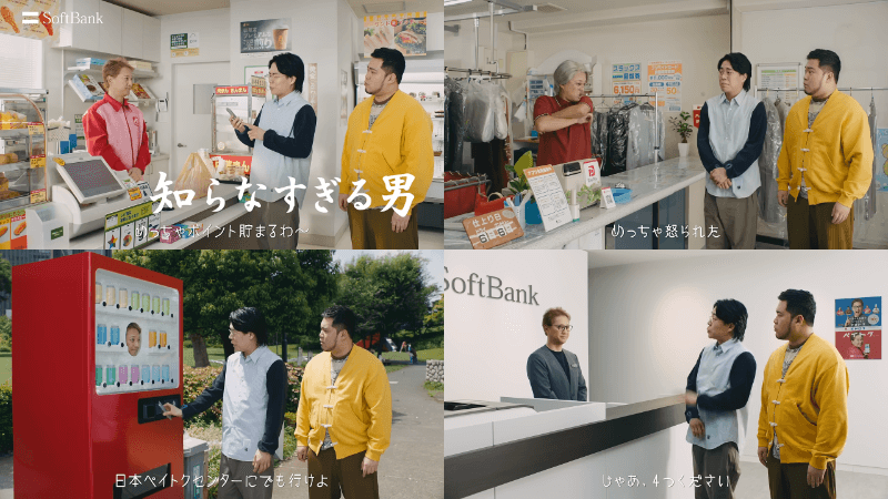 Softbank CM “Paytoku Store Manager: A Man Who Doesn’t Know Too Much” (60 seconds) Masahiro Nakai, Reiwa Roman (1)
