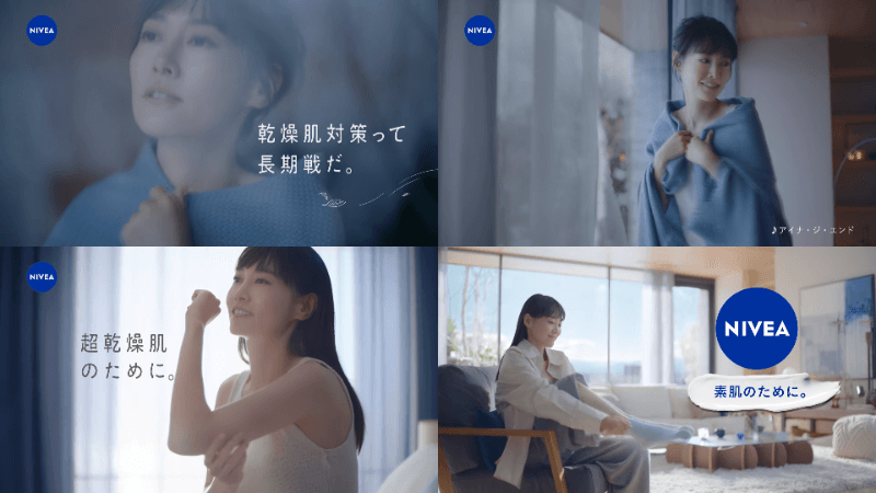 Nivea Kao Nivea Repair Expert For Super Dry Skin 15 seconds CM Rinko Kikuchi (1)
