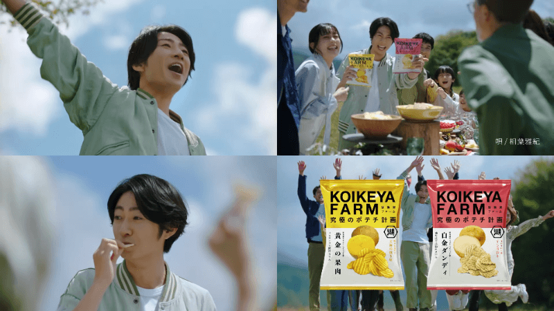 KOIKEYA FARM “Farm Party” edition, Masaki Aiba (1)
