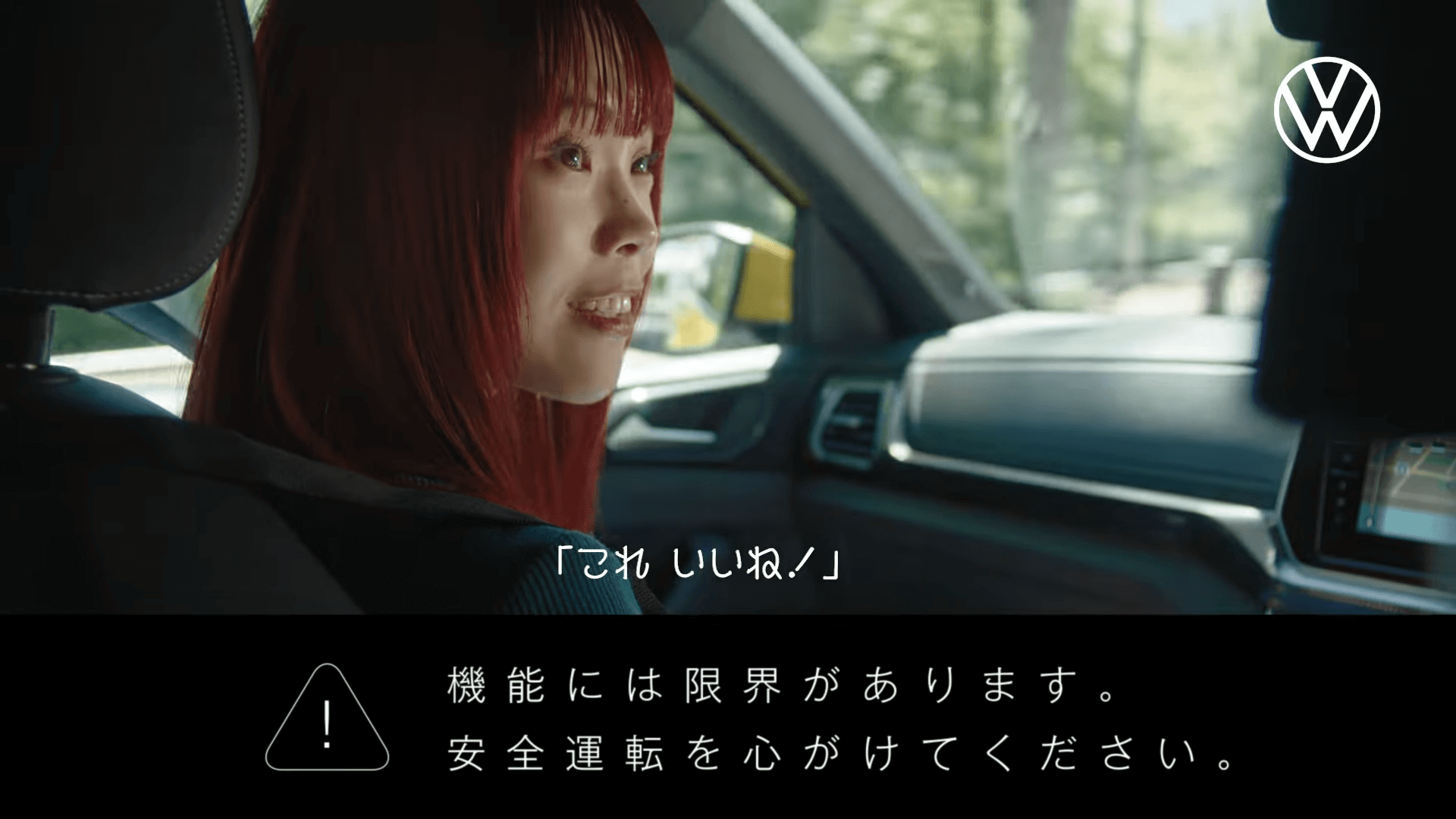 [The new T-Cross] AiNA THE END CM｜Volkswagen (1)