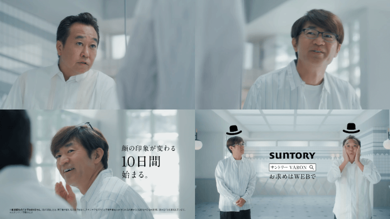 [Suntory VARON CM] Impression theory, VARON edition_15 seconds Samaz (1)