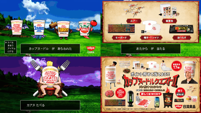 Cup Noodles CM “Quest 2” 30 seconds (1)
