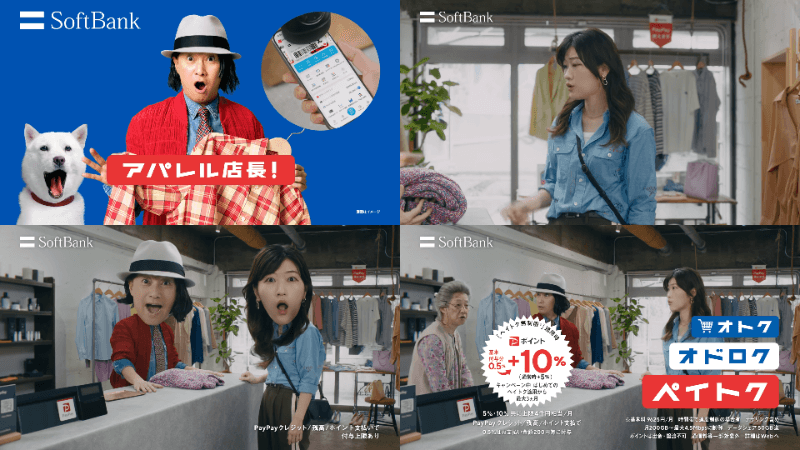 Softbank CM “Paytoku Manager Apparel” edition (15 seconds), Masahiro Nakai, Hikorohi png
