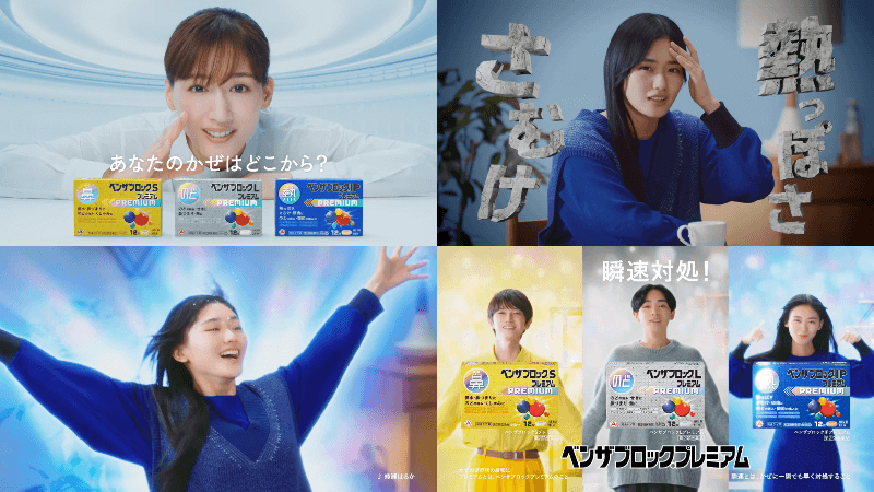 Benza Block Premium “Blue for Your Wind” Haruka Ayase, Kanata Hongo, Ryuya Miyaze, Ten Yamazaki (2)
