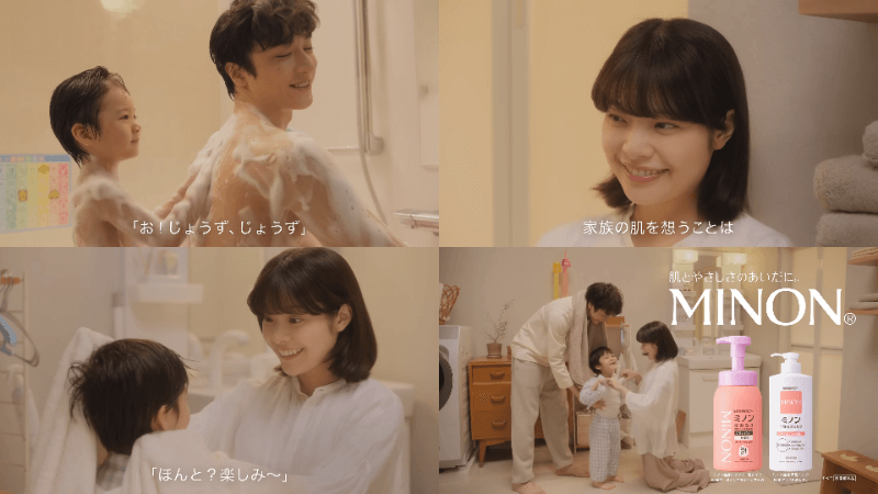 Minon Body Care Series “Thinking” Edition 30 seconds, Yukino Kishii, Yuta Koseki (1)
