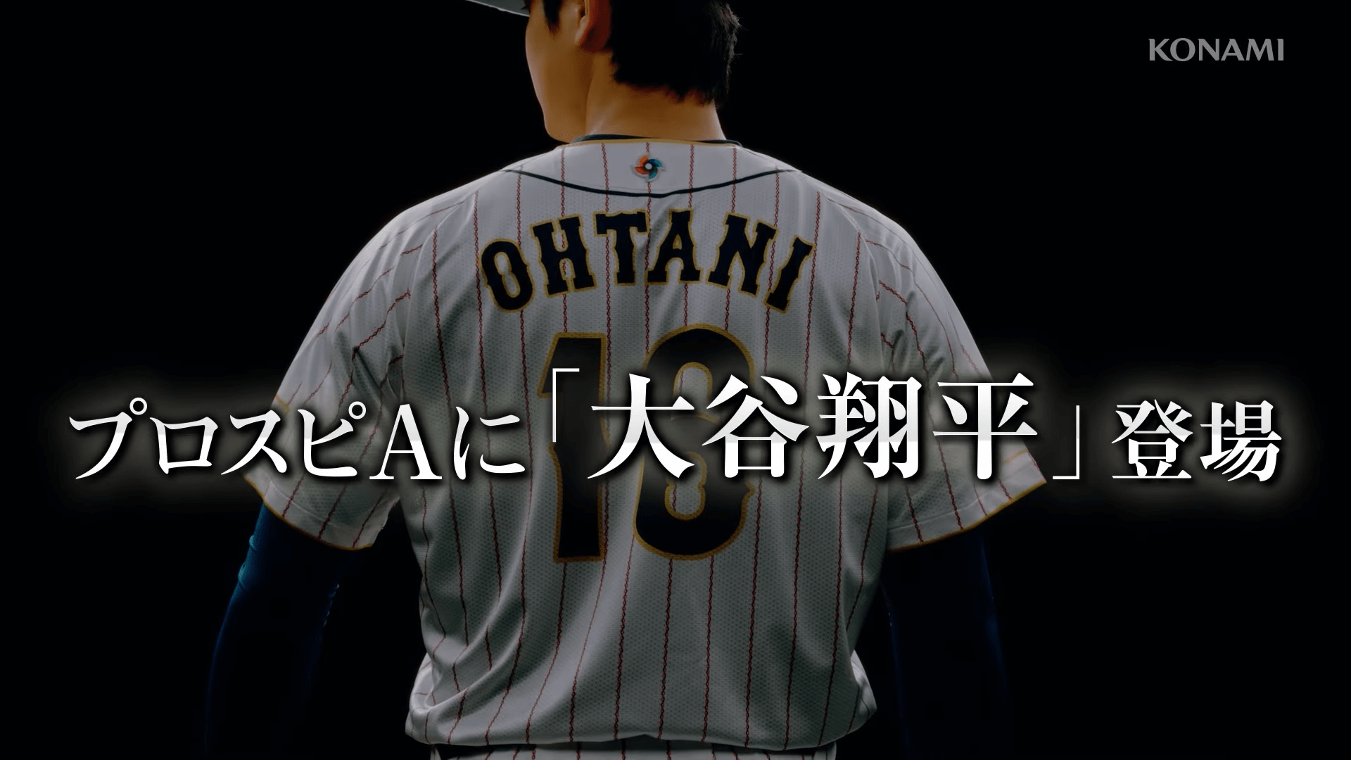 Shohei Otani appears in Prospi A! New CM “To the Top” [2023 WORLD BASEBALL CLASSIC™] Shohei Otani (1)