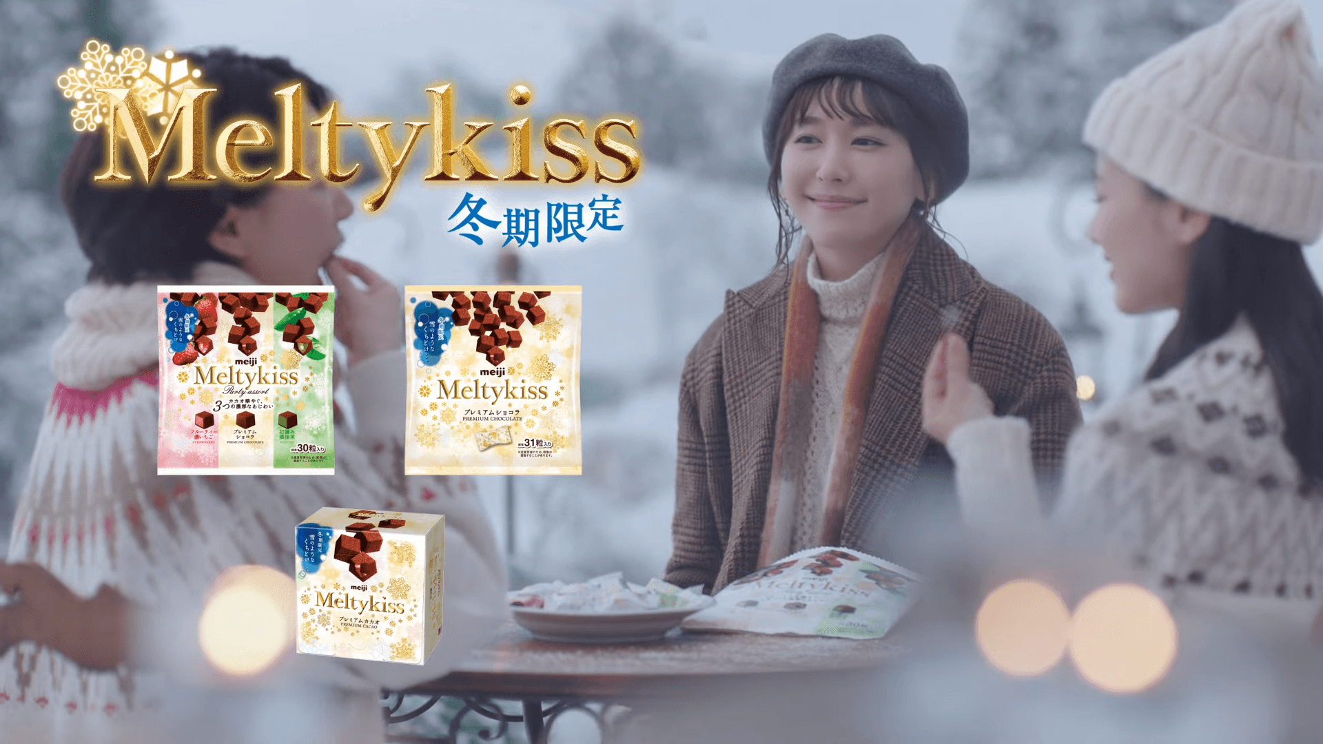 Meiji Melty Kiss “Happy Day” 30 seconds CM Yui Aragaki (1)