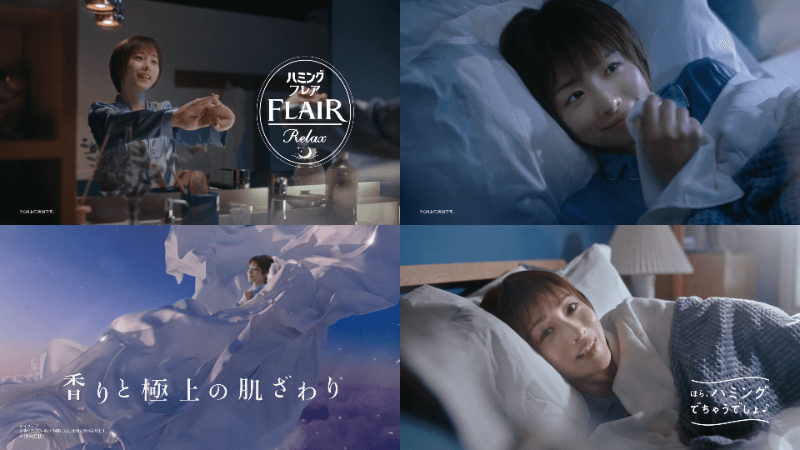 Kao Humming Flare Relax Relax Edition CM Satomi Ishihara (1)
