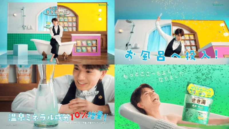 Kikiyu “Hot Spring Sommelier #Kikiyu~go” edition 15 seconds A Yugo Takachi (1)
