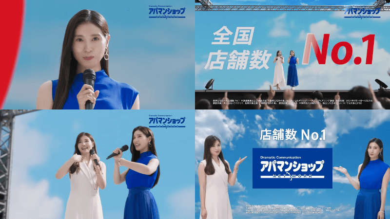 “No. 1 store! Lots of properties!” CM featuring sisters Tao Tsuchiya and Enga | [Official] Apaman Shop (1)
