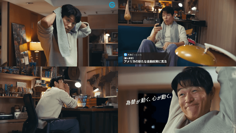 Gaitame.com CM “Gaitame Doki” edition Ryohei Suzuki (1)
