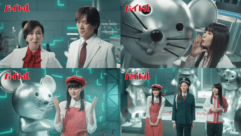 Miki Maya, DAIGO, and Nogizaka46 appear! Baitoru CM “Finding the perfect job” (30 seconds) (1)
